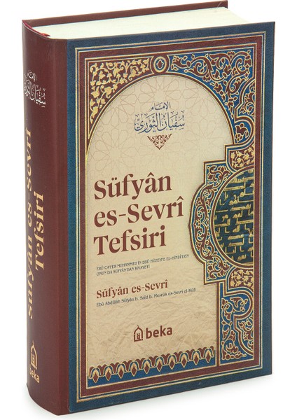 Süfyan Es Sevri Tefsiri