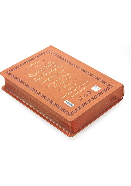 Mahmûd Efendi Hazretleri'nden Mesmû' Edebî ve Irfânî Şiirler Kitabı fiyatları