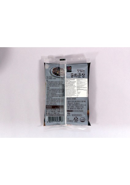 Siyah Soya Fasulyesi Ezmesi 250GR 3'lü Set fiyatları