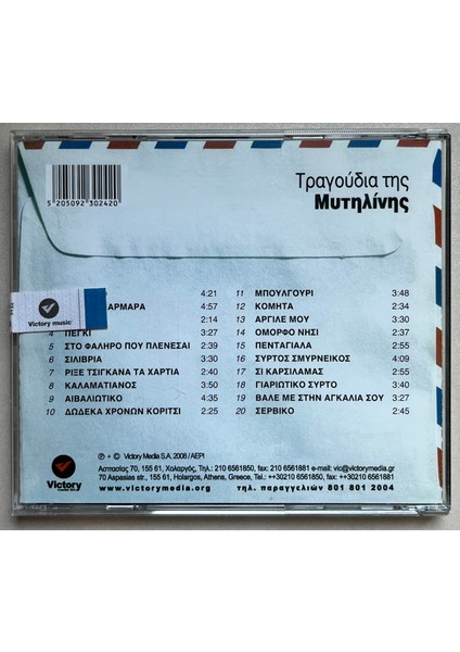 Hellas Greek Music CD (Orijinal Dönem Baskı Cd) fiyatları