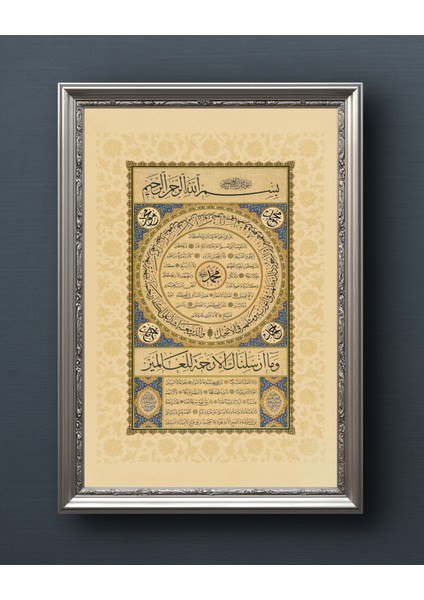 Altın / Gümüş Çerçeveli Camlı Hilye-I Şerif Tablosu- Islami Tablo - Hat Sanatı -Islami Dekor Tablo