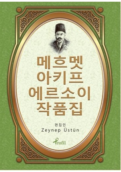 Safahat - Korece Seçme Hikayeler