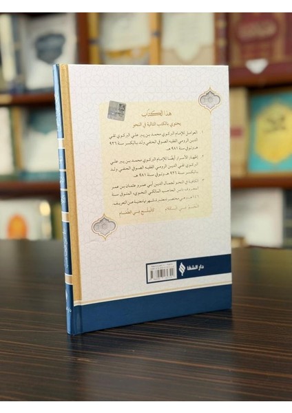 Mecmuatül Nahiv, Avamil, İzhar, Kafiye(Arapça) fiyatları