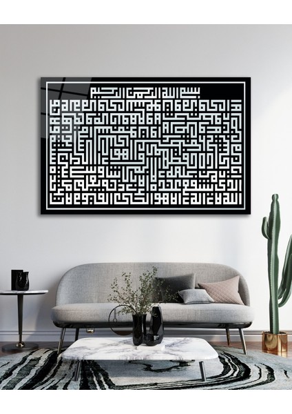 Ayetel Kürsi Kufi Yazı Cam Tablo