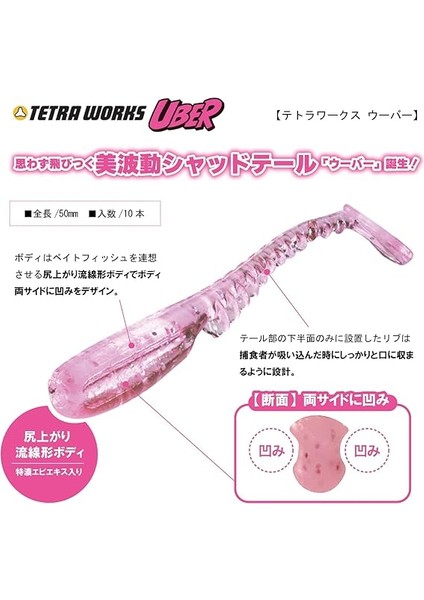 Tetra Works Silikon Uber 50MM. S505 Baby Shrimp Suni Yem fiyatları