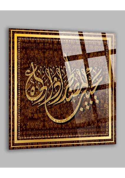 Neml Suresi Dini Islami Kırılmaz Cam Tablo, Ev Ofis Hediyesi Yüksek Çözünürlüklü 4mm Cam Tablo fiyatları