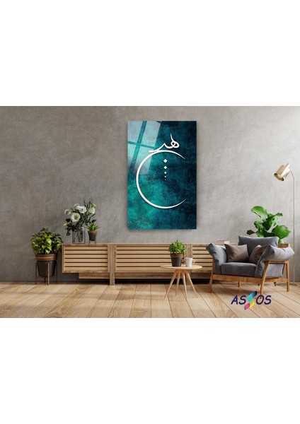 Allah(C.c) Huzurunda Hiç Olmak ve Vav Yazılı Islami Dini Cam Tablo Lafzi Hat Sanatı Kaligrafi modelleri