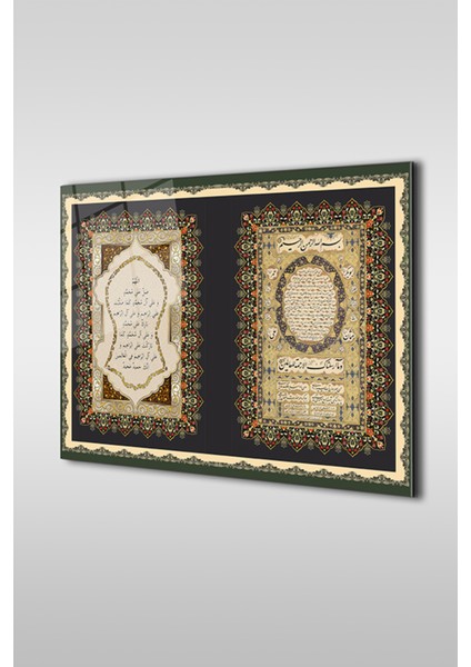 Nali Şerif ve Hilye-I Şerif Yatay Islami Cam Tablo