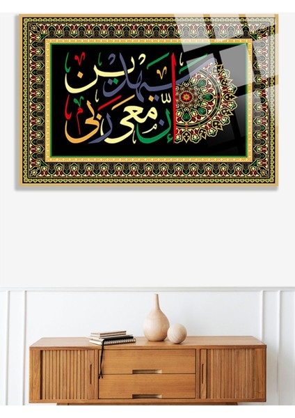 Islami Hat Sanatı Dini Islami Kırılmaz Cam Tablo, Ev Hediyesi Yüksek Çözünürlüklü 4mm Lüks Tablo