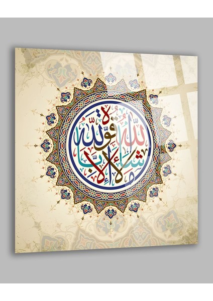Allah 'tan Başka Ilah Yoktur Islami Din 4mm Kırılmaz Cam Tablo, Ev Ofis Hediyesi Yüksek Çözünürlüklü