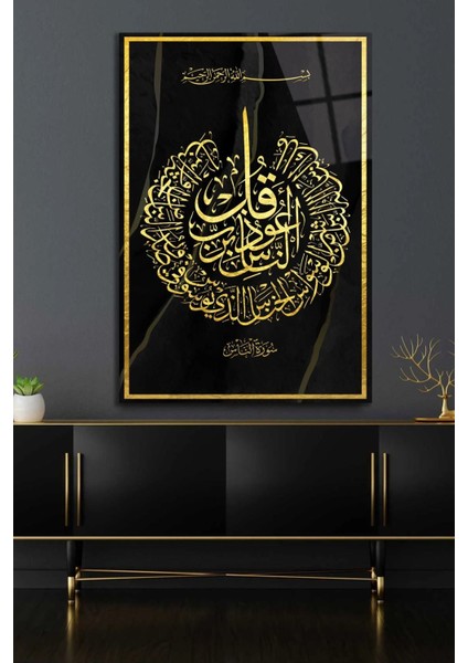 Nas Suresi Cam Tablo-Islami Tablo-Dini 4mm Kırılmaz Yüksek Çözünürlüklü Cam Tablo