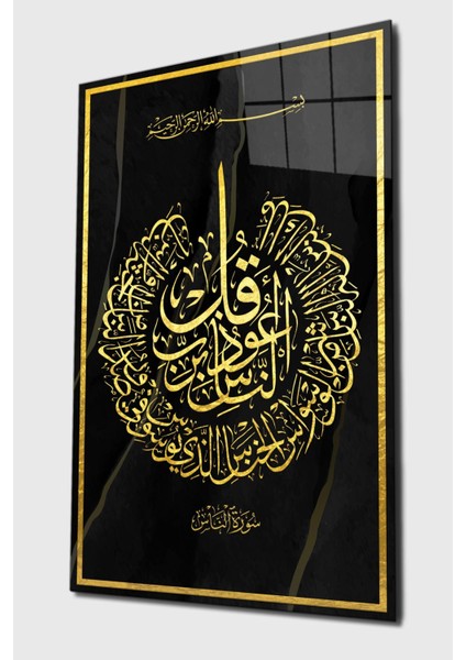 Nas Suresi Cam Tablo-Islami Tablo-Dini 4mm Kırılmaz Yüksek Çözünürlüklü Cam Tablo fırsatları