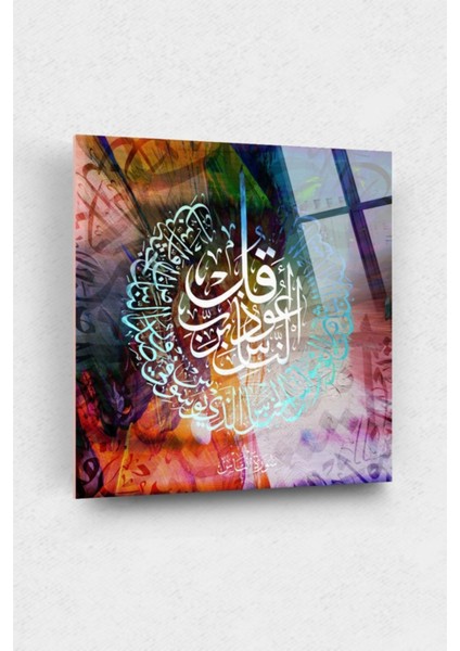 Qul Euzu Bi Rabbin Nas Duası Cam Tablo - Islami Cam Tablo - Islami Tablo -Dini Tablo- Dini Cam Tablo
