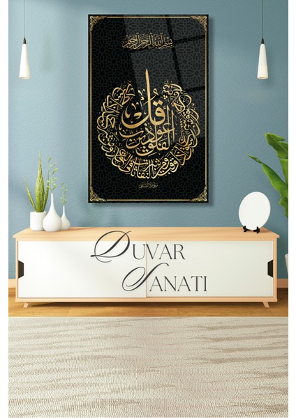Felak Suresi Dikey Cam Tablo , Dini Islami Modern Ev Ofis Salon Duvar Dekoru , Hediyelik