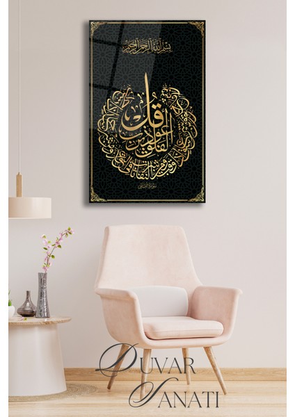 Felak Suresi Dikey Cam Tablo , Dini Islami Modern Ev Ofis Salon Duvar Dekoru , Hediyelik fırsatları