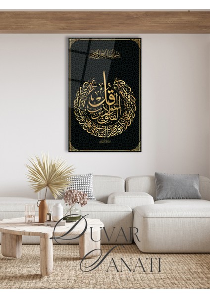 Felak Suresi Dikey Cam Tablo , Dini Islami Modern Ev Ofis Salon Duvar Dekoru , Hediyelik indirimleri