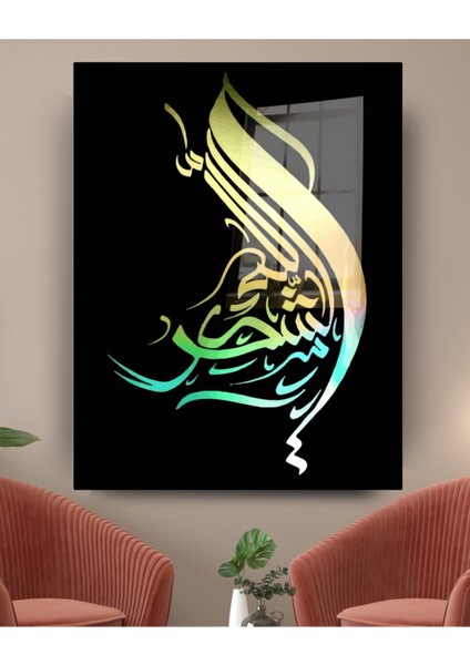 Besmele Hat Yazılı Islami Cam Tablo - Islami Cam Tablo - Islami Tablo - Dini Tablo - Dini Cam Tablo