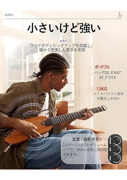 Hush-I Silent Gitar (Maun) indirimleri