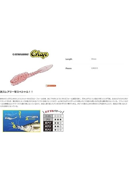 Tetra Works Silikon Chop 35MM. S537 Amairo Suni Yem modelleri