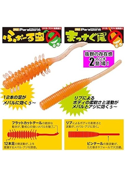 Craft Paraworm Pw-Fall 1.6" #041 Keimura Clear fiyatları