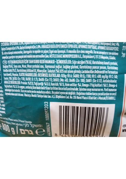 One Kısırlaştırılmış Somonlu Kedi Mama 800 Gram 2 Adet+3 Adet Şekersiz Kedi Ödülü Somonlu fiyatları