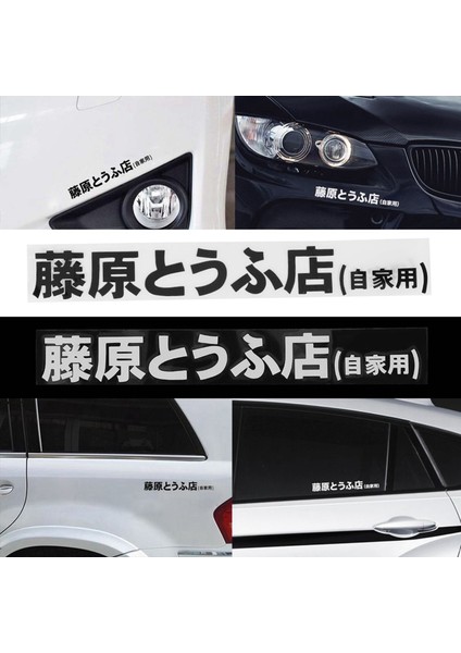 2 Adet Araba Çıkartması Jdm Japon Kanji Başlangıç D Sürüklenme Turbo Euro Fast Vinil Araba Etiketi Araba Stil Siyah (Yurt Dışından) indirimleri