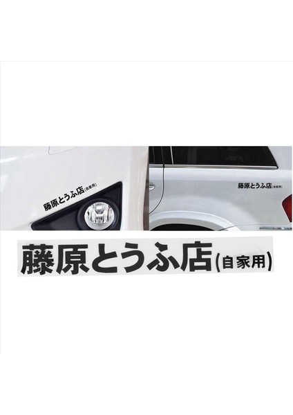 6 Adet Araba Etiketi Jdm Japon Kanji Başlangıç D Sürüklenen Turbo Euro Fast Vinil Araba Etiketi Araba Stil Siyah (Yurt Dışından) modelleri