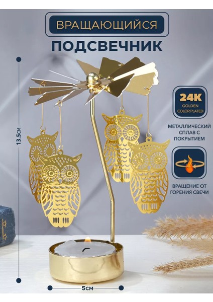 Altın Renkli Isı ile Dönen Baykuş Tasarımlı Dekoratif Metal Mumluk fiyatları