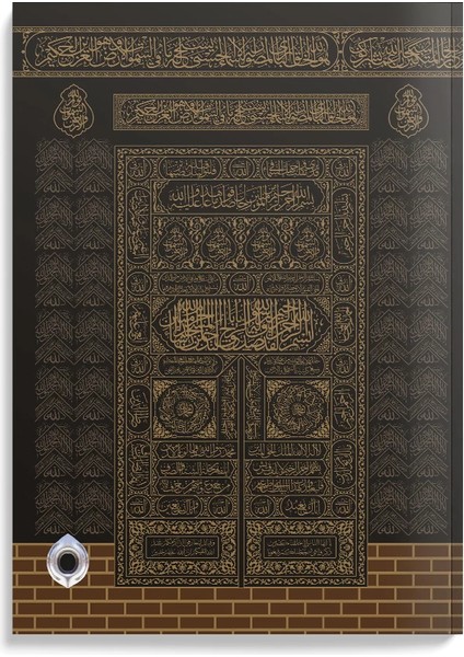 Yasin-I Şerif Cüzü Orta Boy (Mealli, Kabe Desen)