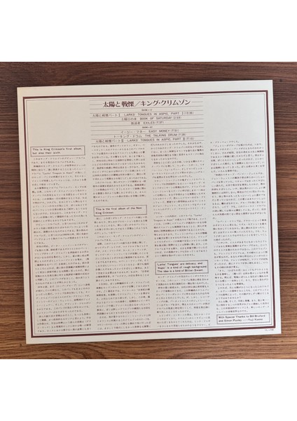 King Crimson – Larks' Tongues In Aspic modelleri