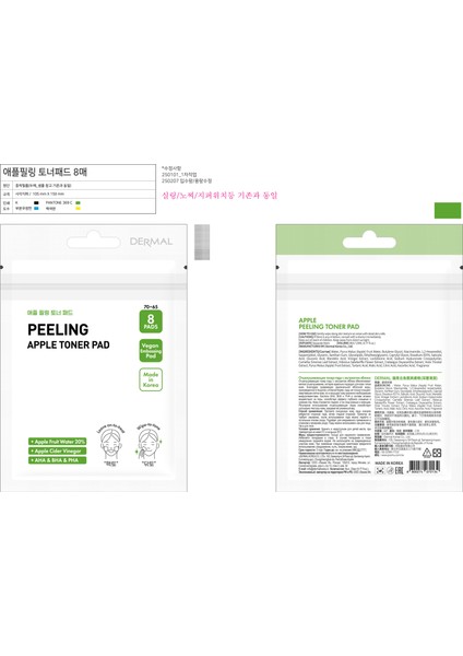 Elma Özlü Gözenek Temizleyici Aydınlatıcı Peeling Tonik Toner Pedi 8 adet