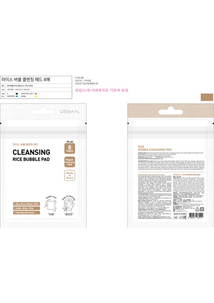 Rice Bubble Temizleme Pedi Makyaj Temizleyici Peeling Etki Nemlendirici Temizleme Ped 8 Adet