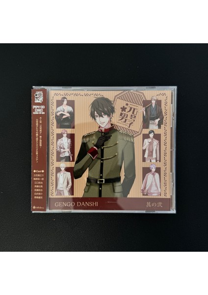 Gengō Danshi Drama CD