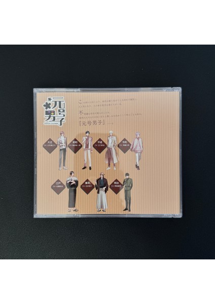 Gengō Danshi Drama CD fiyatları