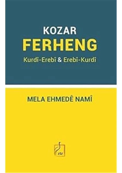 Kozar Ferheng: Kurdi - Erebi & Erebi - Kurdi