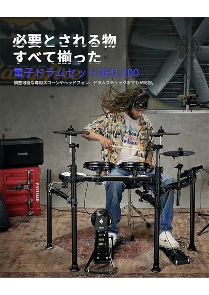 DED-200 Elektro Davul Seti