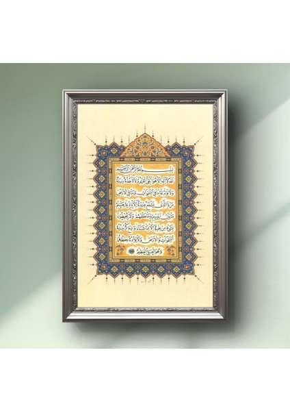 Ayetül Kürsi Tablosu - Alrın Gümüş Çerçeveli Camlı Islami Tablo - Dualı Hat Tablosu - Ayetel Kürsi Tablosu - Islami Tablo Dekor