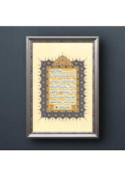 Ayetül Kürsi Tablosu - Alrın Gümüş Çerçeveli Camlı Islami Tablo - Dualı Hat Tablosu - Ayetel Kürsi Tablosu - Islami Tablo Dekor fiyatları