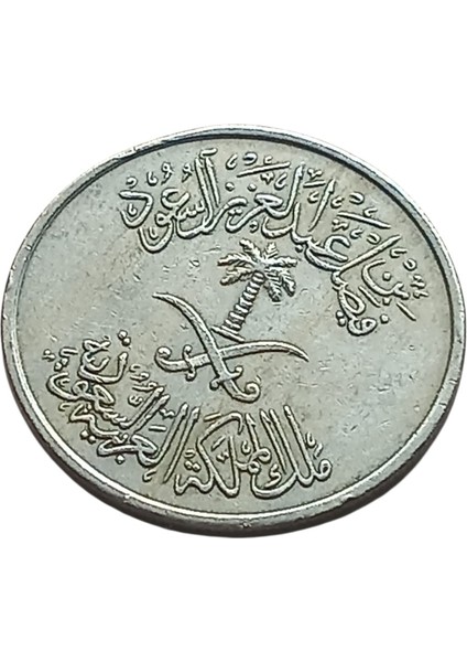 Suudi Arabistan 50 Halala Yabancı Koleksiyon Madeni Para. fiyatları