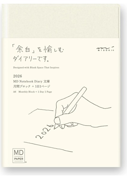 Md Paper Notebook Diary 2026 Daily A6 1 Day 1 Page