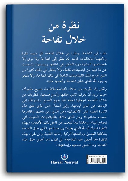 Elmadan Bakmak نظرة من خلال تفاحة fiyatları