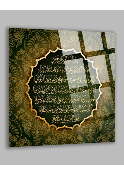 Fatiha Suresi Islami Dini 4mm Kırılmaz Cam Tablo, Ev Ofis Hediyesi Yüksek Çözünürlüklü