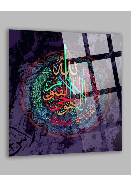 Ayetel Kürsi Dini Islam Kırılmaz Cam Tablo, Ev Ofis Hediyesi Yüksek Çözünürlüklü 4mm Cam Tablo fiyatları