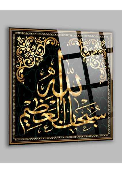 Kur'an-I Kerim 114. Ayet Islami Din 4mm Kırılmaz Cam Tablo, Ev Ofis Hediyesi Yüksek Çözünürlüklü