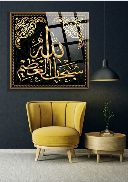 Kur'an-I Kerim 114. Ayet Islami Din 4mm Kırılmaz Cam Tablo, Ev Ofis Hediyesi Yüksek Çözünürlüklü fiyatları