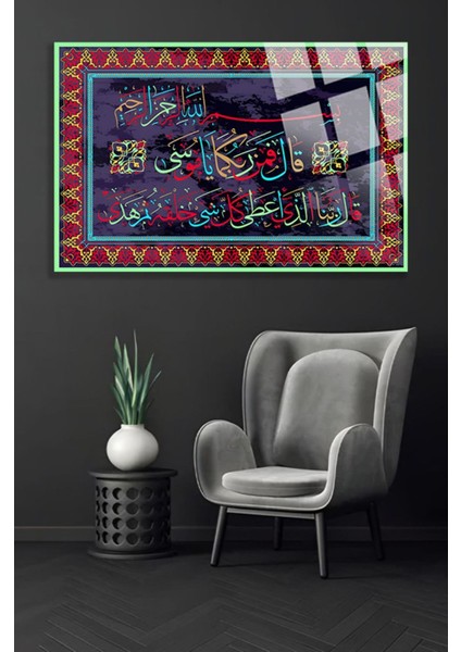 Zâriyât Suresi 51. Ayet Dini Islami Kırılmaz Cam Tablo, Ev Hediyesi Yüksek Çözünürlüklü 4mm Tablo