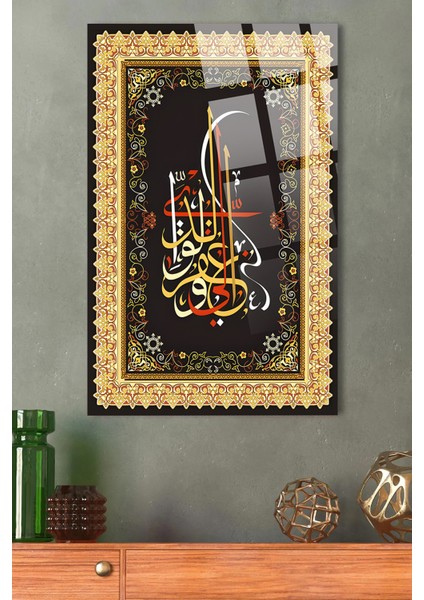 Isrâ Suresi 28. Ayet Dini Islami Kırılmaz Lüks Cam Tablo Ev, Iş Yeri, Ofis Hediyesi