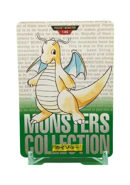 Pocket Monsters Green Prism Holo Dragonite Pokemon Kart