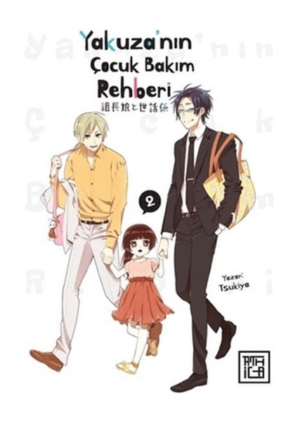 Yakuza'nın Çocuk Bakım Rehberi 2