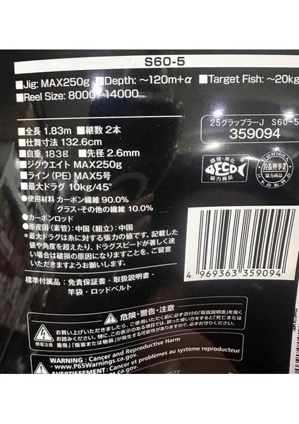 25 Grappler Type Jigging S605 183CM Max 250GR Jig ve Tekne Kamışı indirimleri